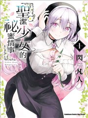 雨巷侦探社 漫画封面